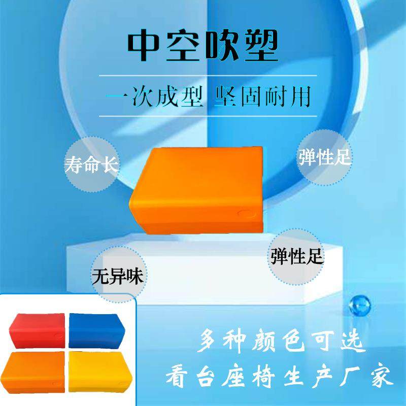 吹塑塑料长条凳阶中梯排椅体育看场移动伸缩006台椅空子生产厂家