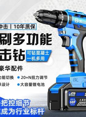 无刷手电钻大功率充式锂电冲击电多功能通4400v大亿用电池8包邮