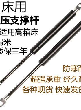 床气用液压支撑杆杆高箱床支动杆床箱撑伸缩MRQ杆气弹簧床板气压
