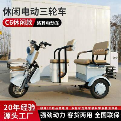 航电动三园代轮厂家城市C6休闲款公步接送孩子大续一键启动三轮车