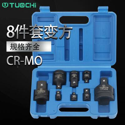 大8件套GQW转换接头套筒变头气动套筒转换风炮套筒小转换头变大变