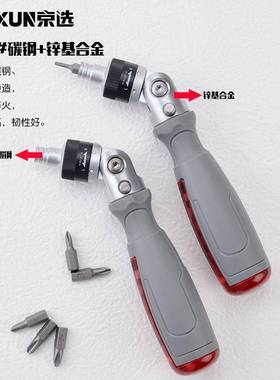 京选刀棘字轮螺丝多角度十字一套装你多功能LFJ省力改锥批梅迷花