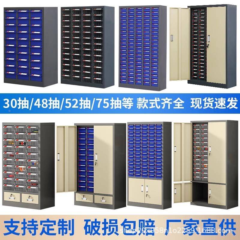 零件m-031柜抽屉式类五金工分收纳电子元柜器件柜螺丝刀具具配件