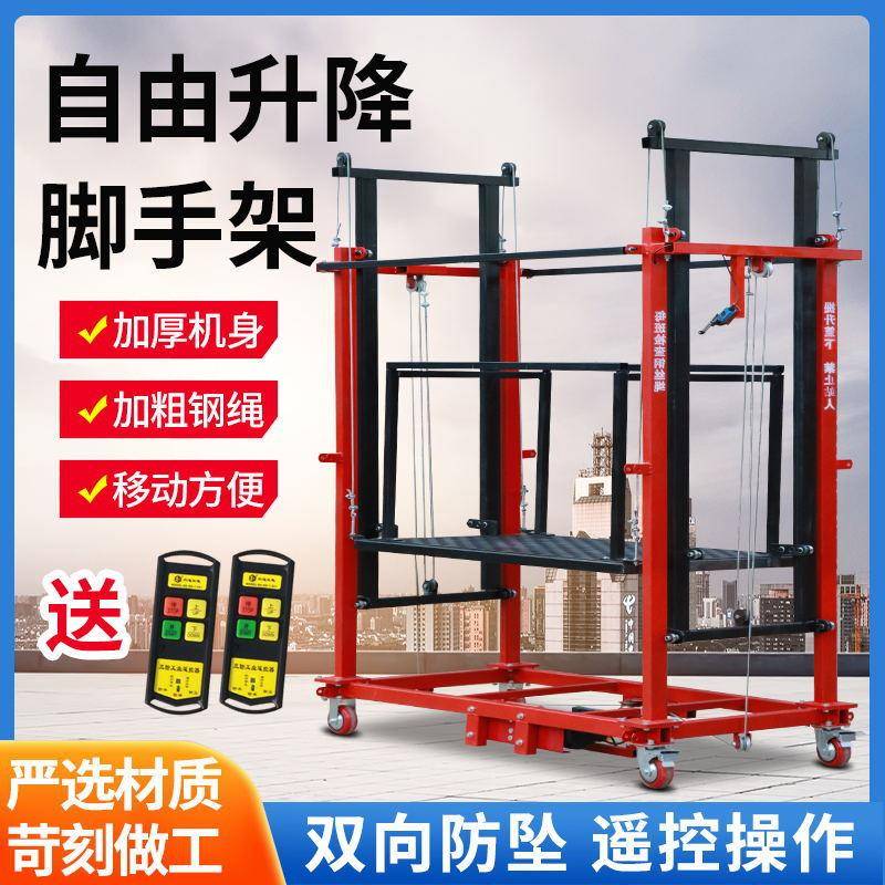 手电动脚架JMJ升降平电动升降机折叠降机移动式脚手架遥控台升升