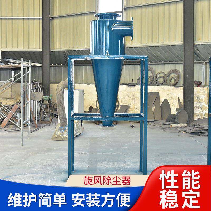 沙克龙分器不QFJ离钢集尘工业环锈保沙石粉吸尘设备旋风除尘尘器