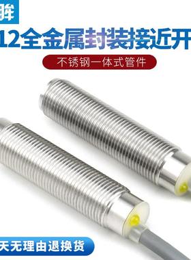 M1关2全金属封装N接近开三线24v金属应开关传感器NP常开P758感NP