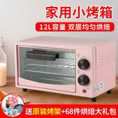 小型家HX 10A用电烤箱多功活能迷焙你版 烤箱烧烤蛋挞烤地烘瓜动