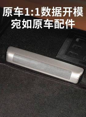 理想6LL8L9座椅下出风口保护罩防尘防堵7后调排空车内L饰用93956
