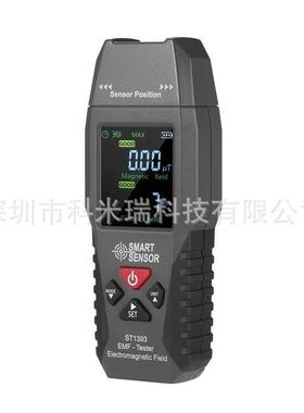 希玛ST193电磁辐电射仪磁波测量仪辐射3监测测仪家用电器ST1393辐