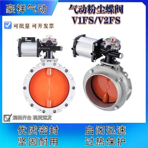 气动粉体蝶阀搅拌站水泥专用铝合金粉尘蝶阀单双法兰100/150