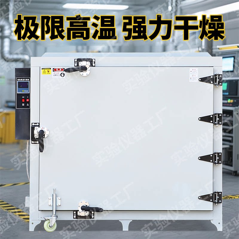工业烘箱600度实验室鼓风干燥箱高温老化试验箱恒温500度烤箱图片