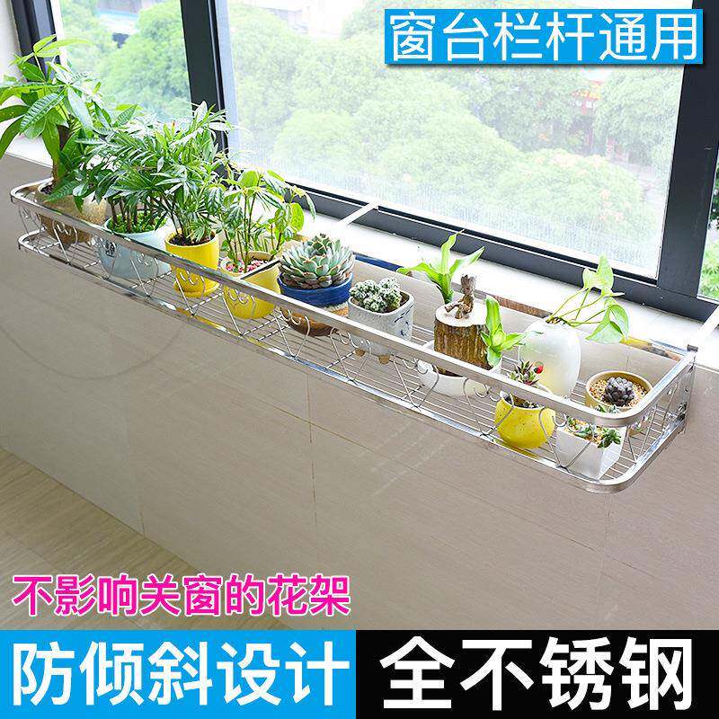 不锈花钢阳台花绿盆植挂架栏杆架置物架挂式多肉盆栽花V8-20架子