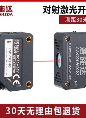 厂供应LQT-31NO方形Q31对射激光开光关激传感家器L光QT-31NO可见