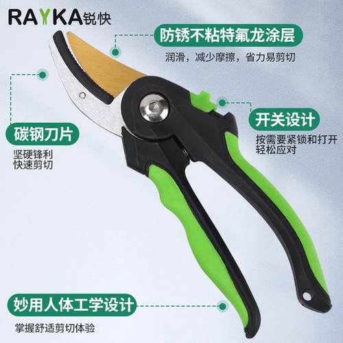 花RC126AB园艺修枝剪刀剪枝剪果剪树枝艺艺多功能园剪园林修枝刀