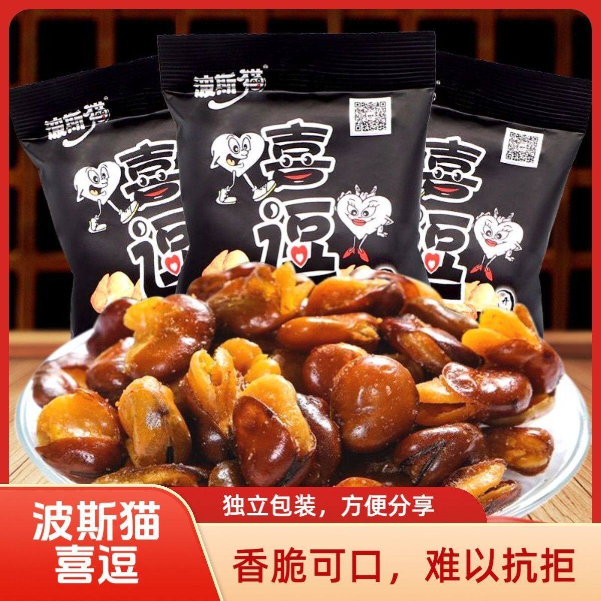 牛肉味兰花豆爱挑逗喜逗蚕豆70g开心豆牛肉味蚕豆兰花豆办公室