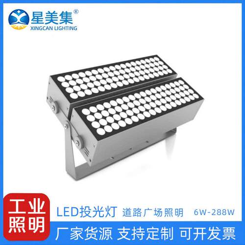 工程亮化投射灯植物园树木园酒店外墙防水射灯288W216W144W投光灯