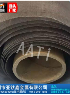 亚钛鑫厂家专业供应纯钛网编织菱形拉网可选目规格有60 40 302010