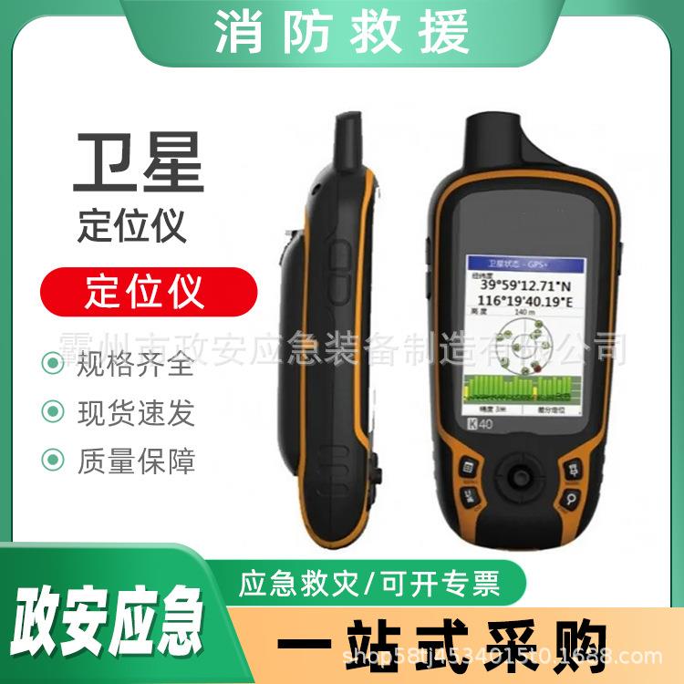手持gps卫星定位仪坐标定位轨迹记录仪土地面积测量仪北斗