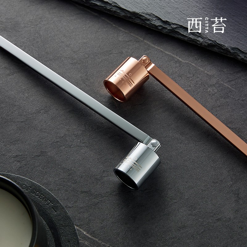 CITTA/西苔 香薰专用蜡烛灭烛器工具金属灭烛罩卧室创意灭烛罩
