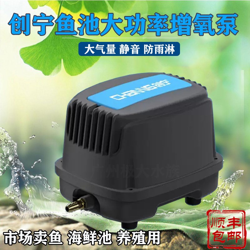 鱼池增氧泵大气量增氧机海鲜卖活鱼打氧气机大功率鱼塘鱼缸氧气泵