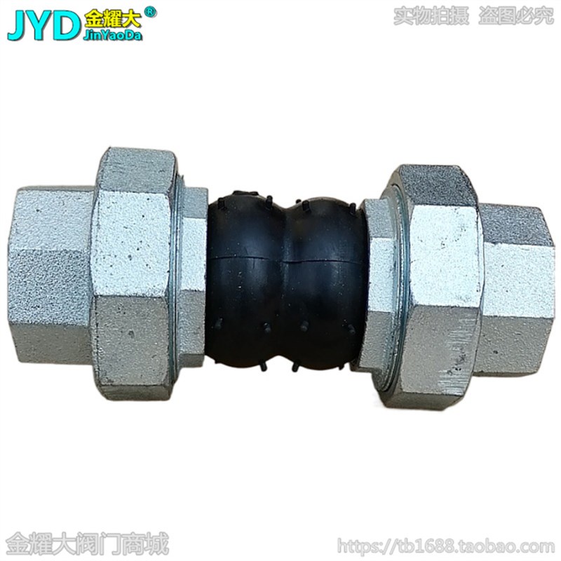 丝扣橡胶软连接头内螺纹丝口可曲挠加厚高压活接1寸2寸DN25 40 50