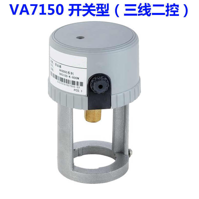 VA3100/3102比例积分电动水暖调节二通阀中央空调风机盘管电动阀