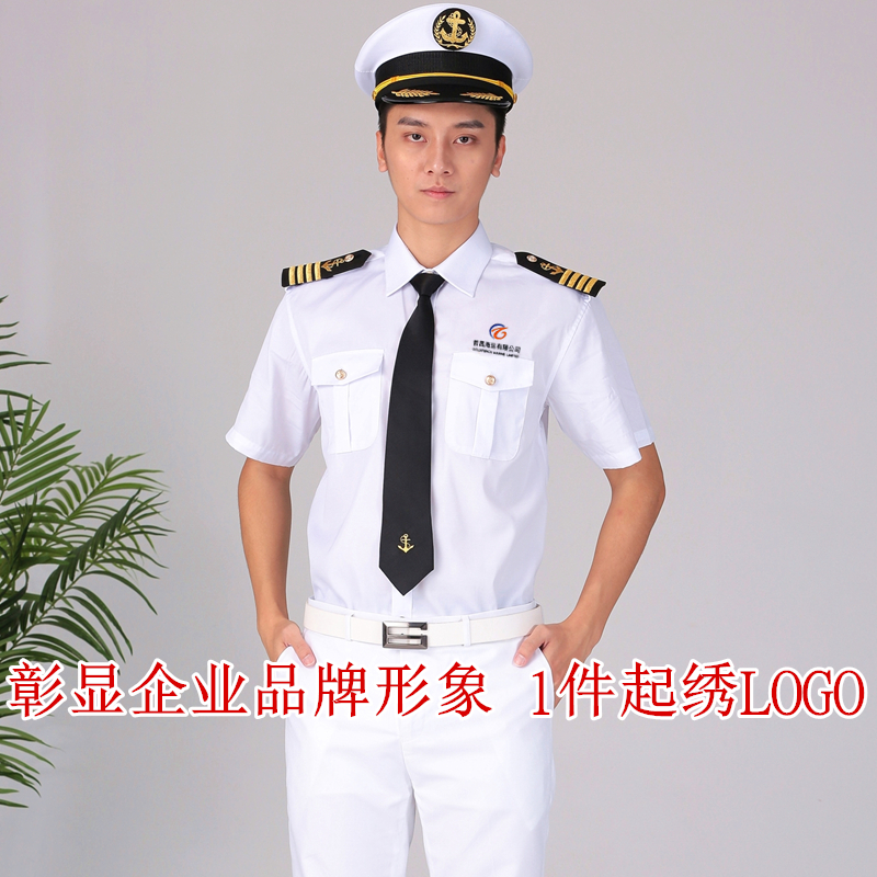 航运海员船长白色制服邮艇邮轮水手工作服轮机衬衫KTV酒吧演出服