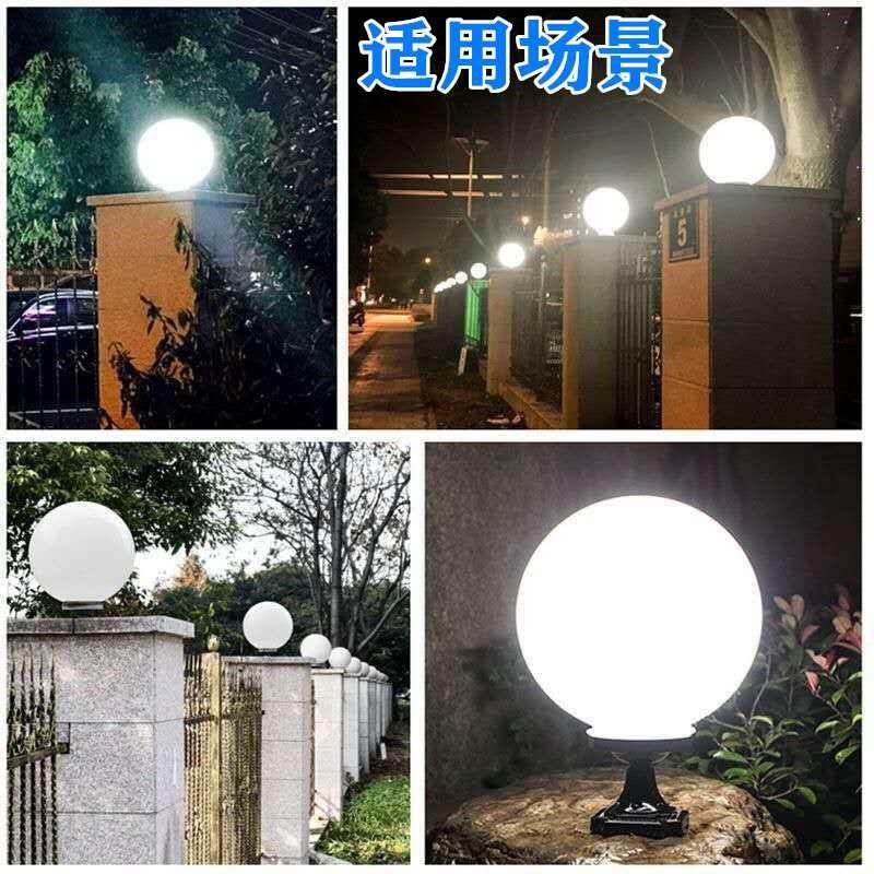 户外柱头灯亚克力圆球灯庭院门柱灯路灯围墙灯防水球形灯罩白色