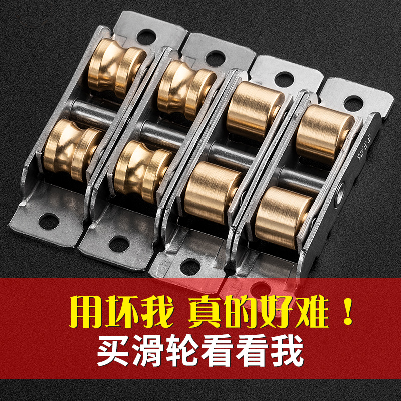 窗龙塑钢窗滑轮7780不锈钢门窗双平铜轮推拉窗户滚轮移门轮子配件
