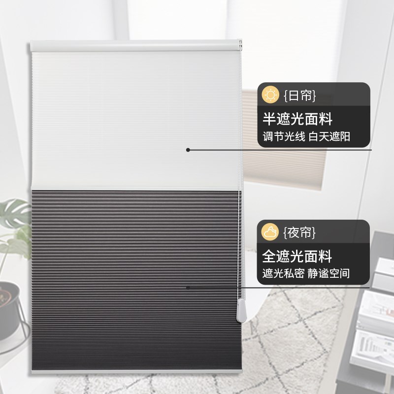 星朵日夜蜂巢帘卧室两用蜂窝帘客厅书房拉珠风琴帘遮光隔热窗帘