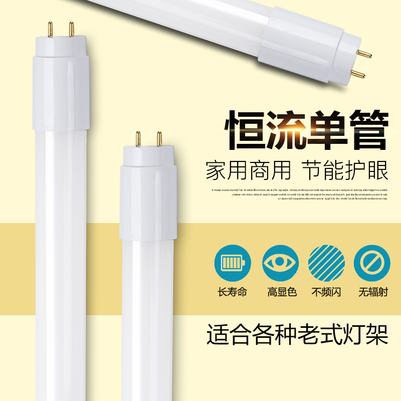 led灯管一体化T5超亮日光灯t8长条灯条家用全套节能支架光管1.2米
