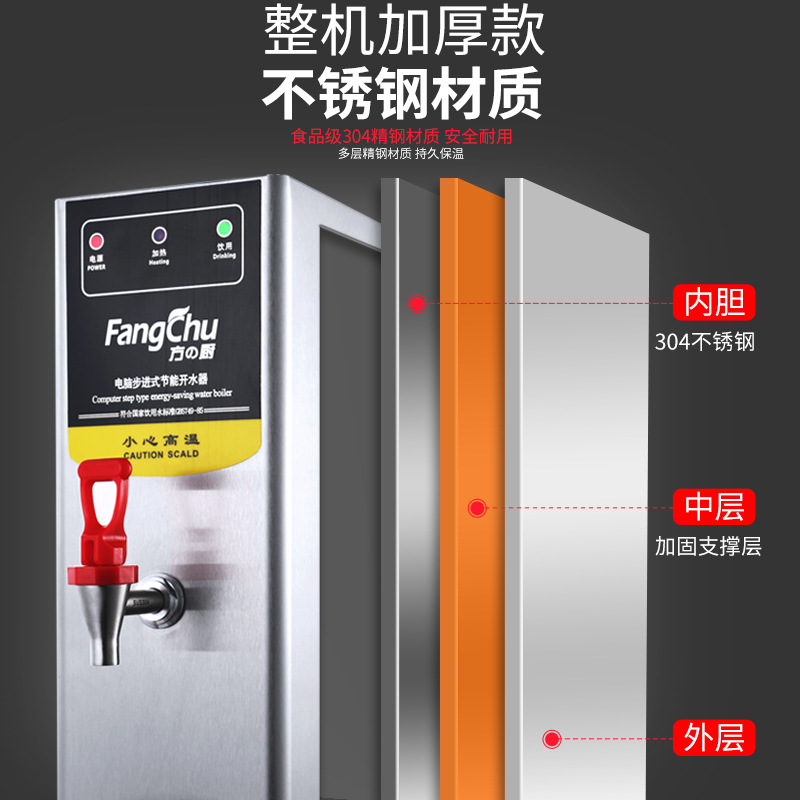 方厨步进式开水器商用饮水机全自动开水器奶茶店吧台机