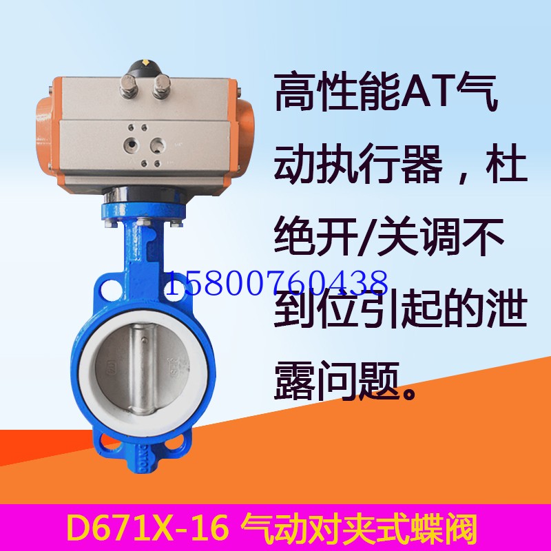 D671X-16气动对夹式衬胶蝶阀水化工石油环保自动化用阀门