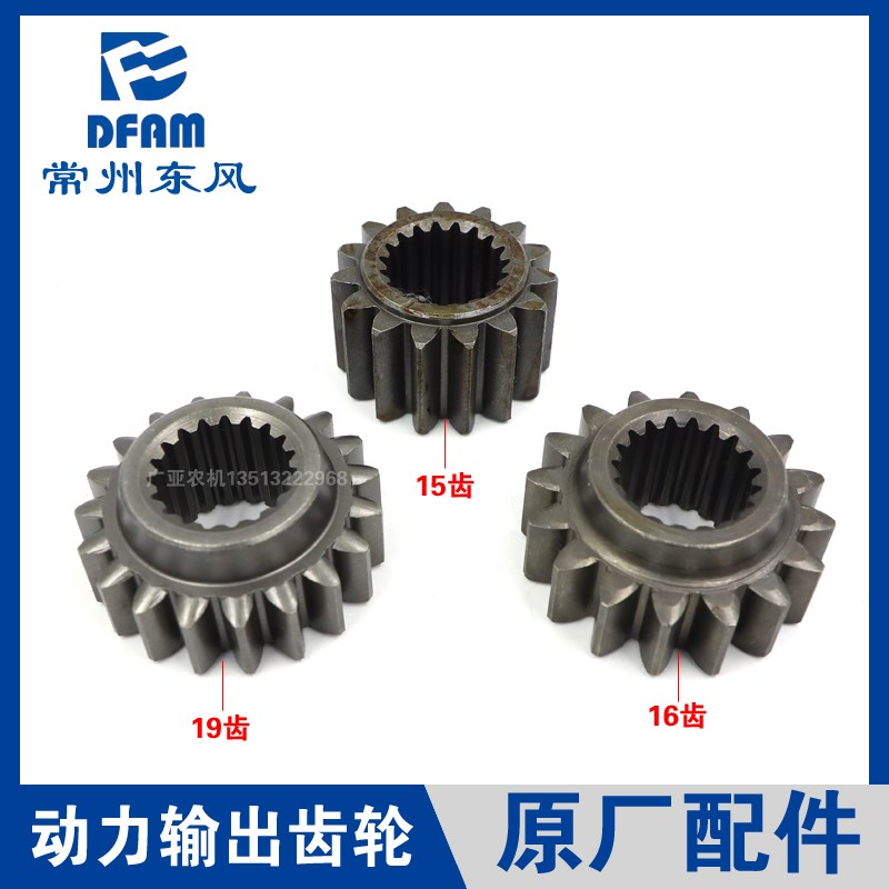 常州东风拖拉机484/554/604/704/配件后桥动力输出一二档主动齿轮