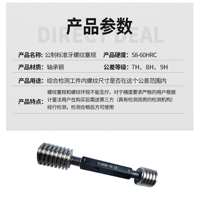梯形螺纹塞规Tr 24 26 28 30 32 34 36 38 40 423567 T型