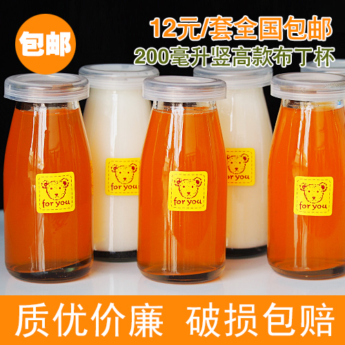 包邮200毫升鲜奶布丁瓶耐高温酸奶瓶果冻杯慕斯杯加厚果汁玻璃瓶