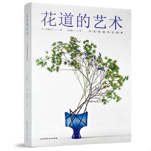 静香 中国花艺传统花道插花简史艺术发展史瓶花24堂干燥花创意课开家自己花店拈花意设计构思与创作如花在野 库存九成新正版 现货
