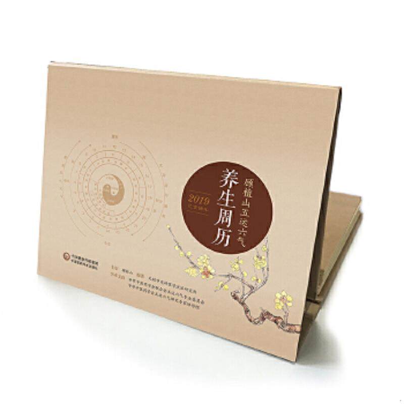 珍藏绝版非全新 售价高于定价