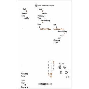 库存九成新 道法自然庄子引人入胜的哲学论集 审视了存在的本质 了解老庄哲学的必读书目企鹅口袋书系列 伟大的思想 英汉双语 9787