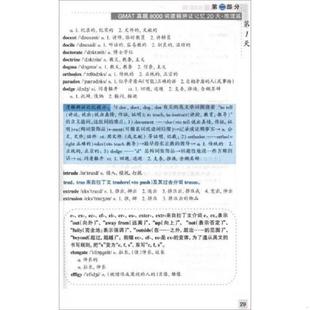 库存九成新GMAT真题8000词逻辑辨证记忆20天【附光盘】 9787561925799 张纪元 北京语言大学出版社