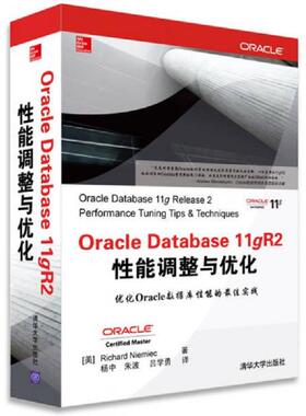 库存九成新OracleDatabase11gR2性能调整与优化 9787302339052 (美)尼米克 清华大学出版社