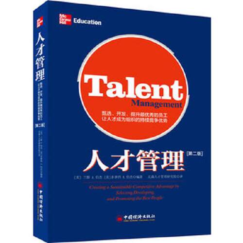 绝版书九成新 售价高于定价