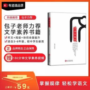 库存九成新文语方程式 9787510634093 包君成 主编 现代教育出版社