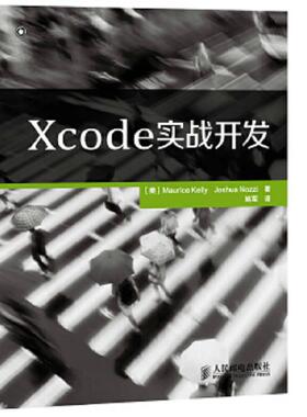 库存九成新Xcode实战开发 9787115348401 [美]MauriceKelly　JoshuaNozzi　著 人民邮电出版社