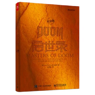 正版库存书9787121264702 DOOM启世录【正版 塑封 发货快】A-1 DavidKushner（大卫·库什纳）著,孙振南译 电子工业出版社