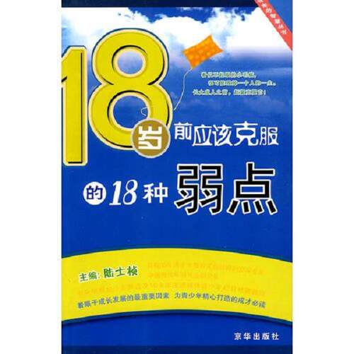 绝版书九成新 售价高于定价