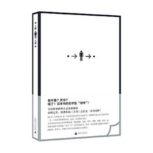库存九成新地书:从点到点【塑封 正版 发货快】 9787549513697 徐冰 广西师范大学出版社