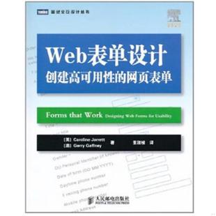 库存九成新Web表单设计 9787115246684 (英)贾勒特,(澳)加夫尼　著,董淑桢　译 人民邮电出版社