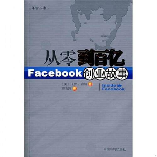 绝版书九成新 售价高于定价