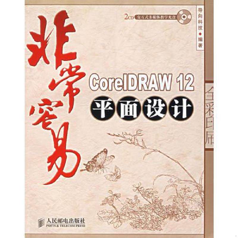 珍藏绝版非全新 售价高于定价